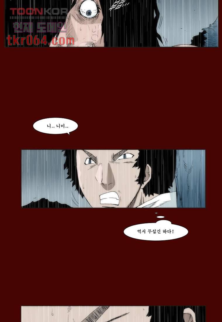장마 20화 14