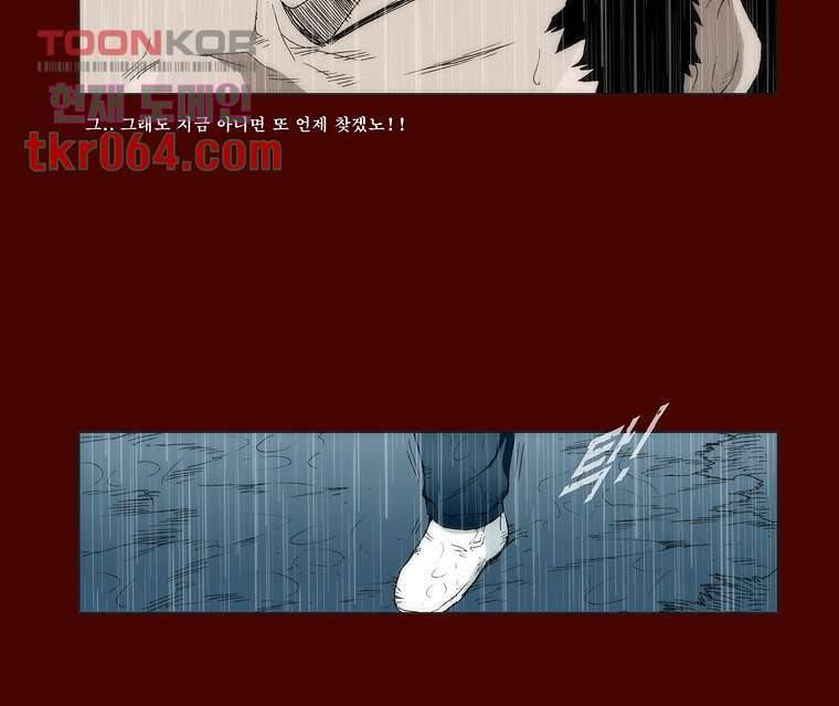 장마 20화 15