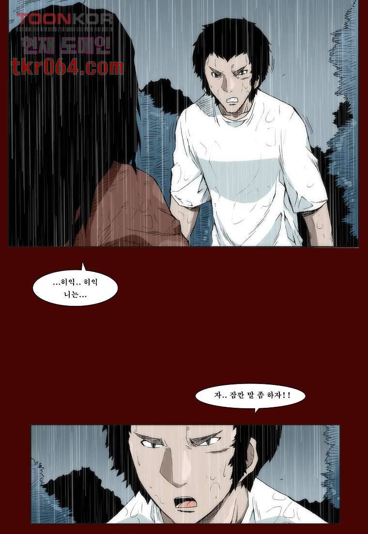 장마 20화 17