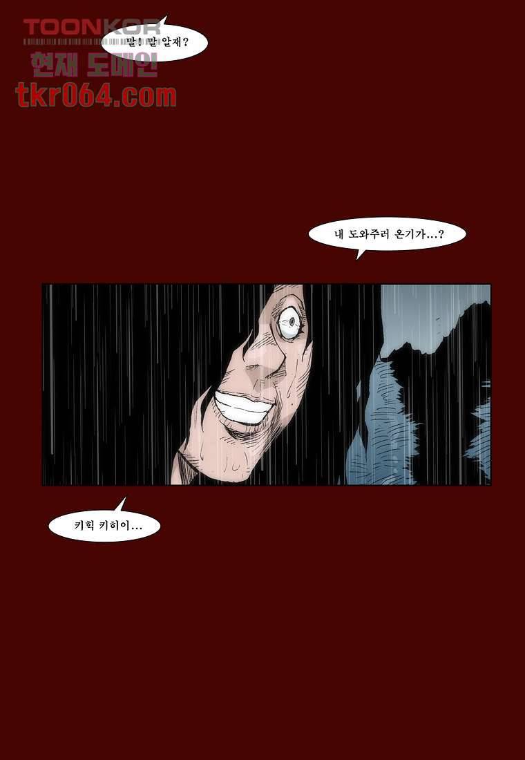 장마 20화 18