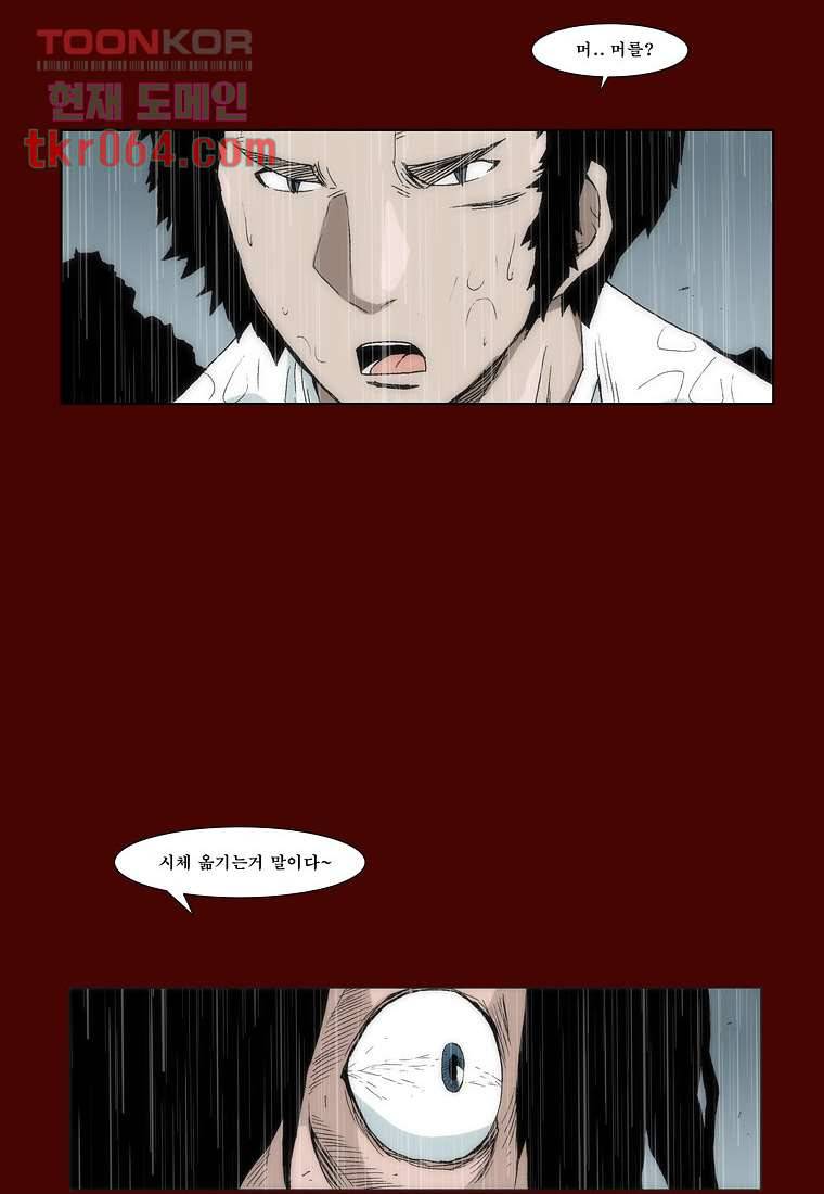 장마 20화 19