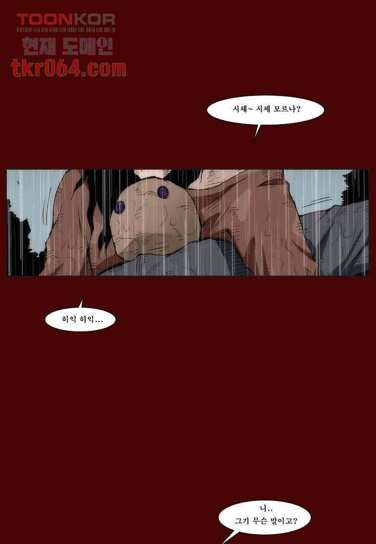 장마 20화 20