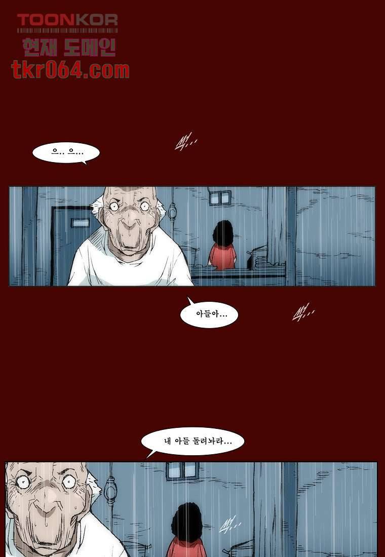 장마 20화 23