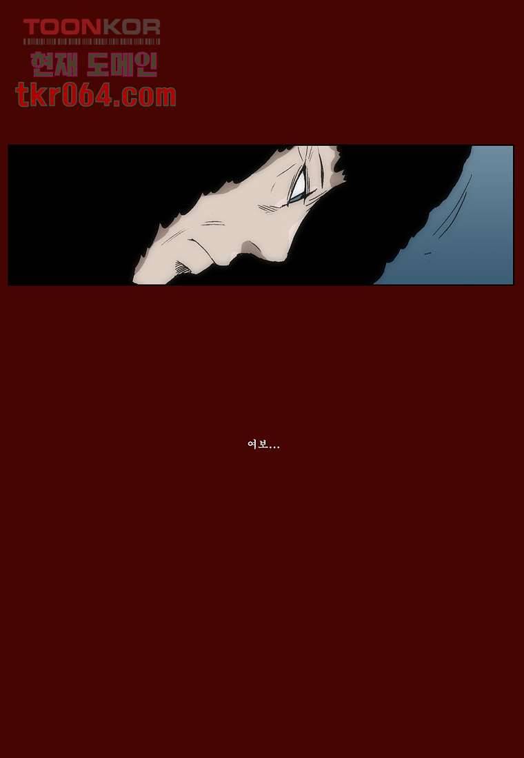 장마 20화 26