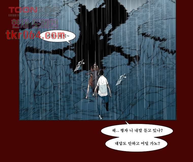 장마 20화 29