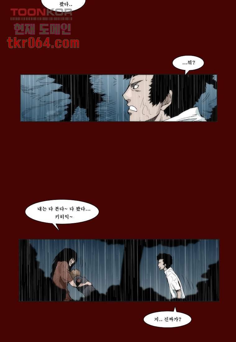장마 20화 31
