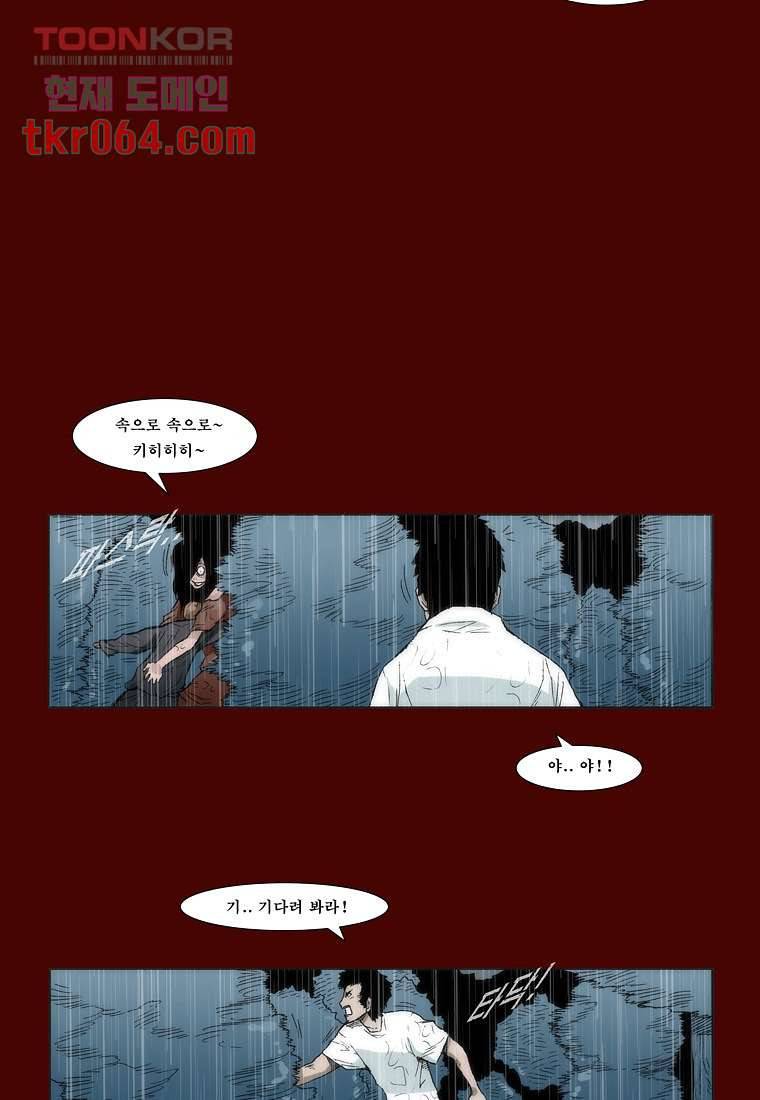 장마 20화 34