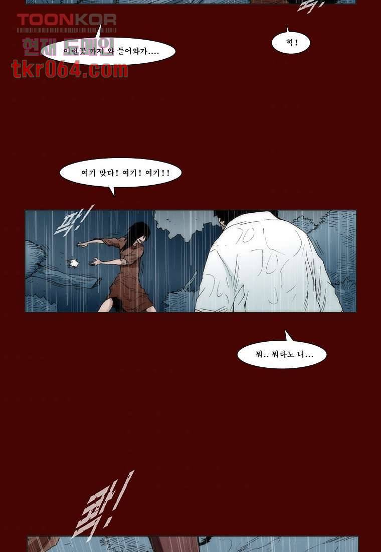 장마 20화 38
