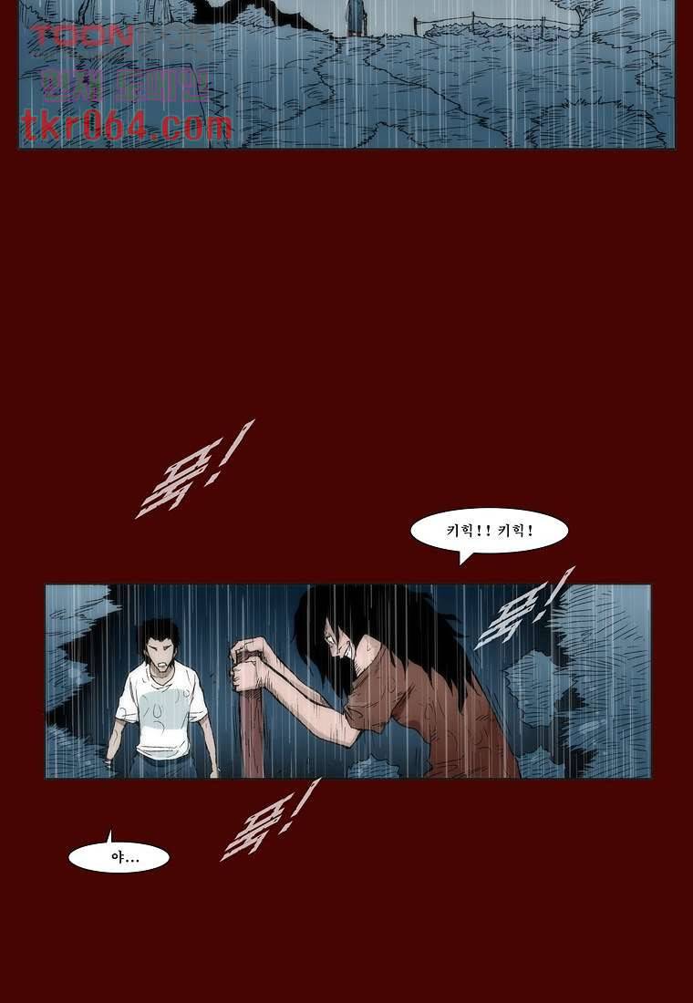 장마 20화 41