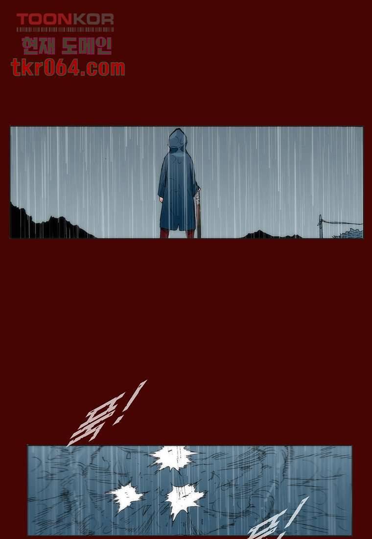 장마 20화 42