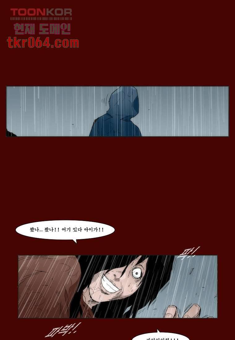 장마 20화 44