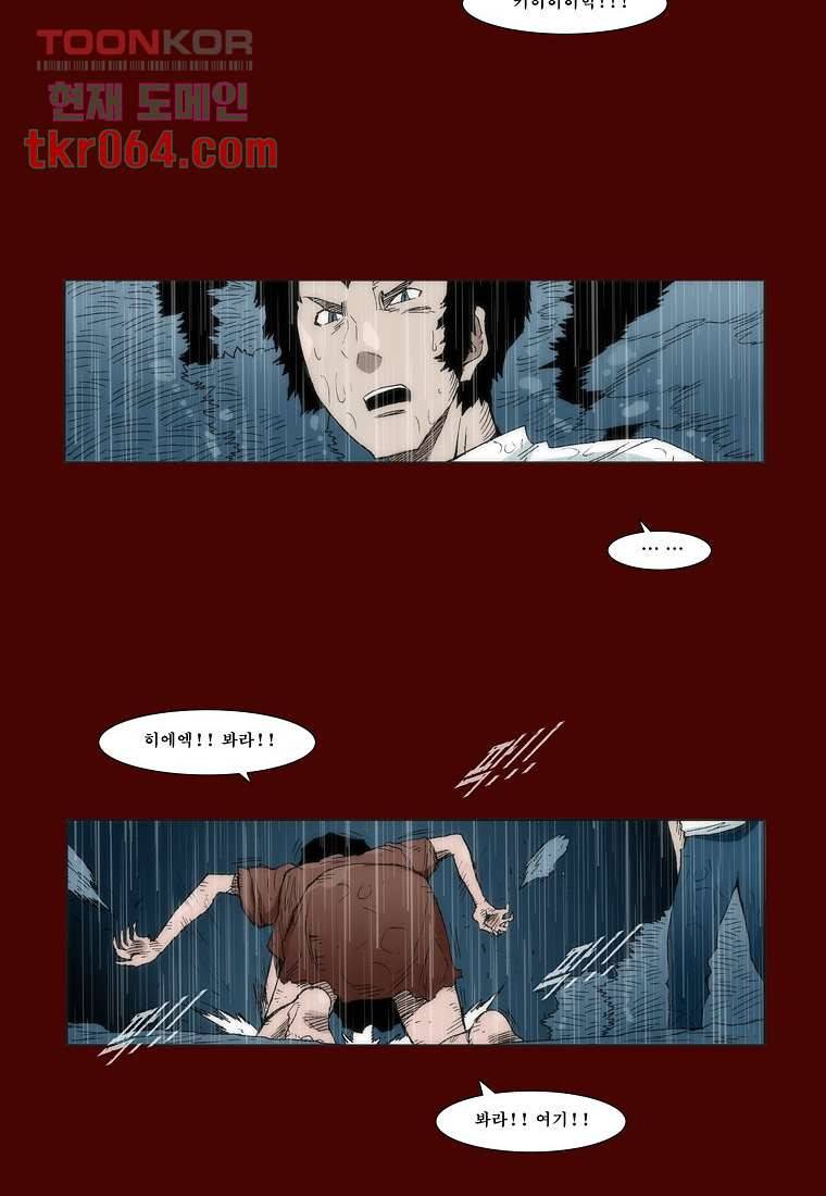 장마 20화 45