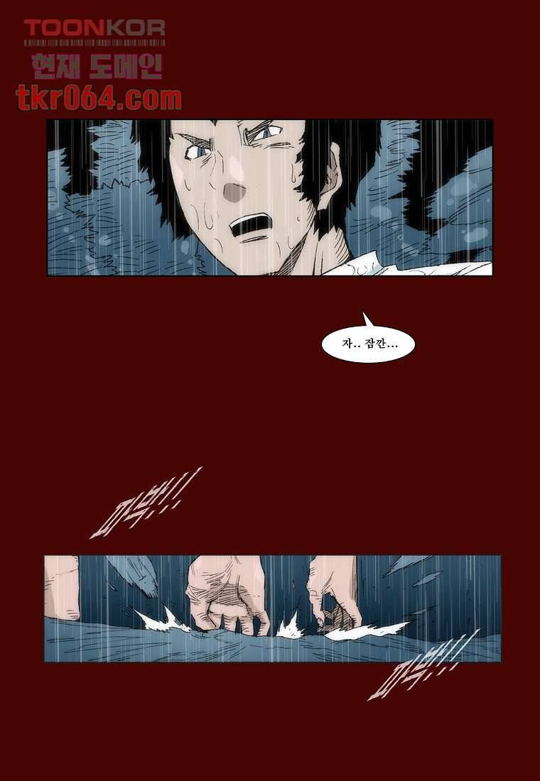 장마 20화 46