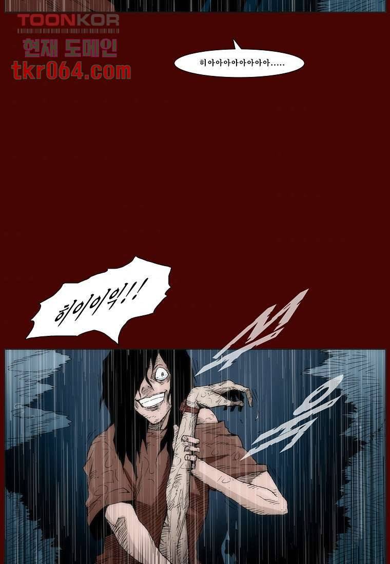 장마 20화 48