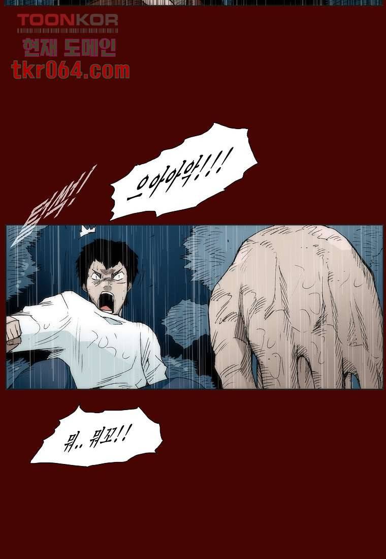장마 20화 49
