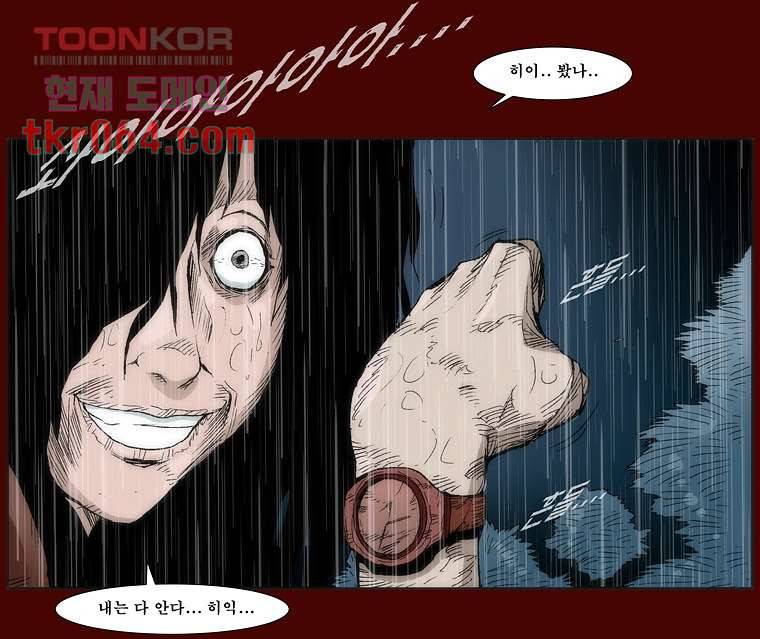 장마 20화 50
