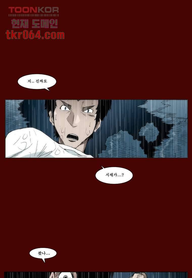 장마 20화 51