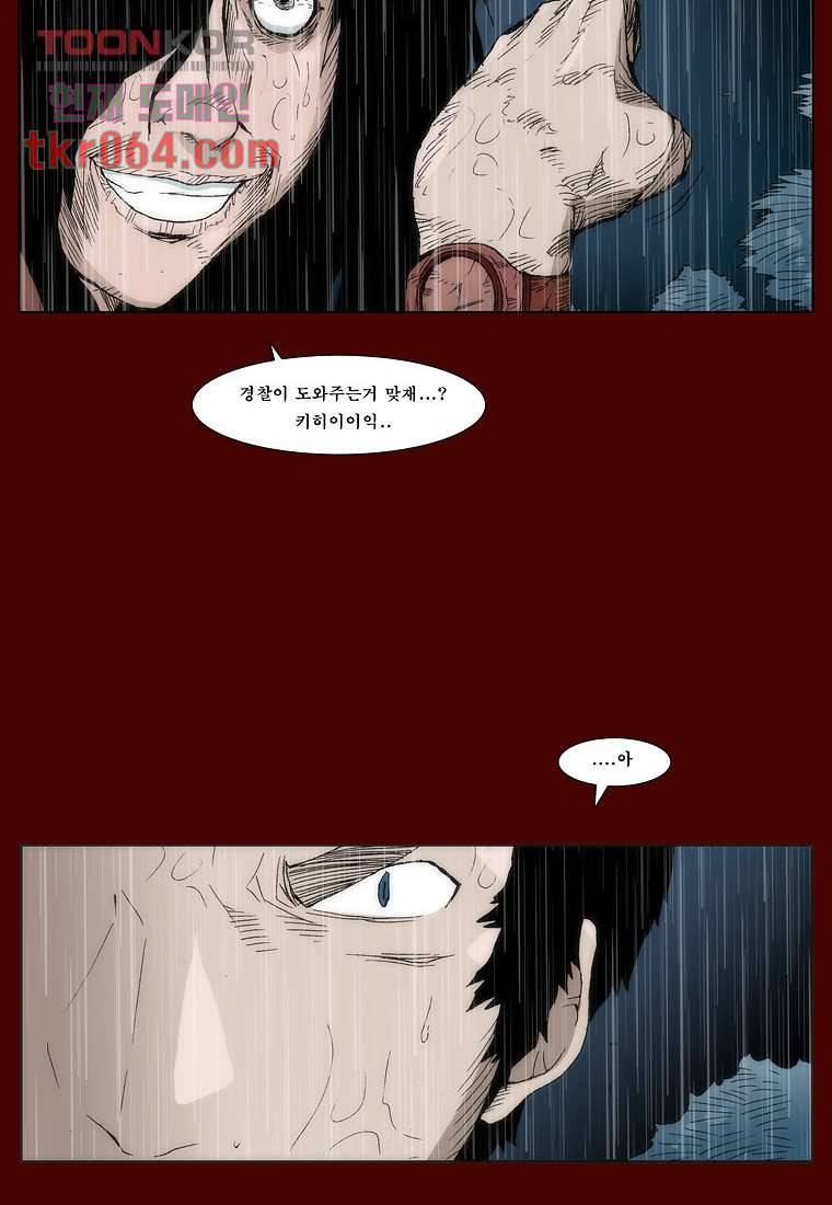 장마 20화 52