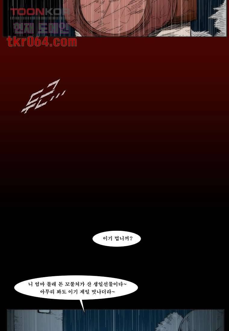 장마 20화 55