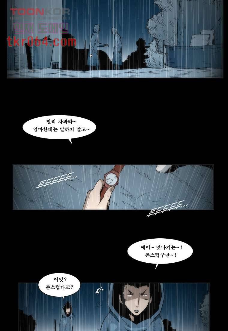 장마 20화 56