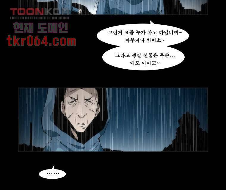 장마 20화 57