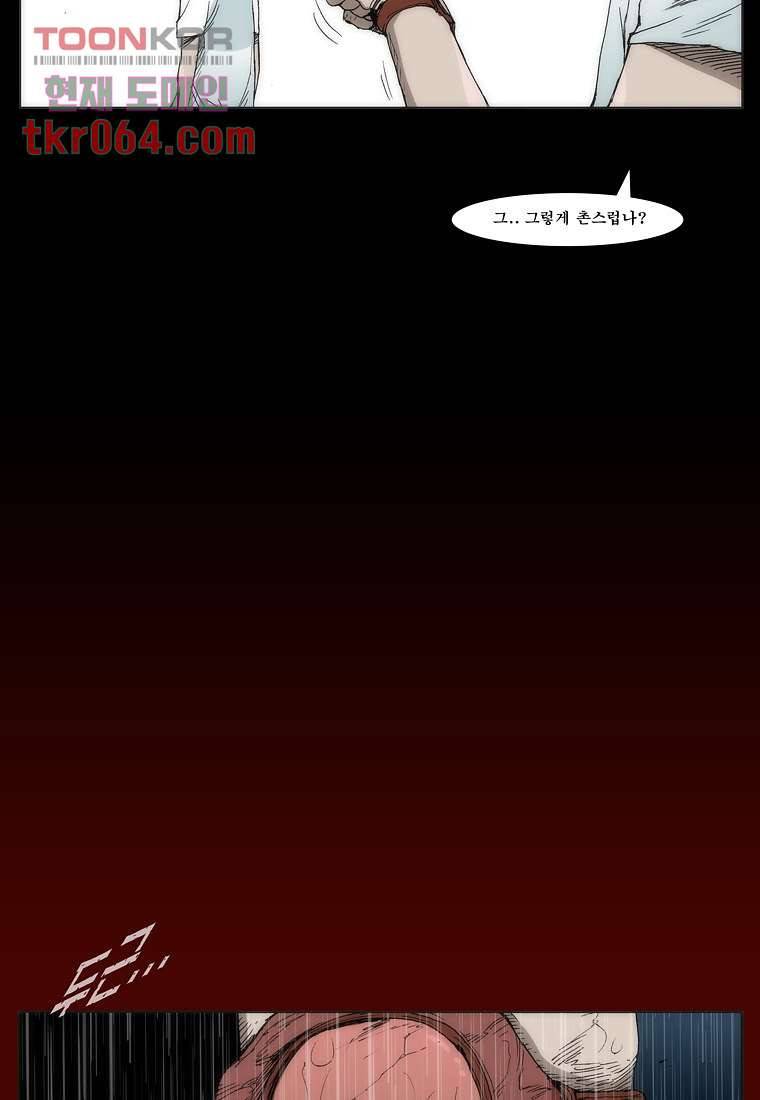 장마 20화 62