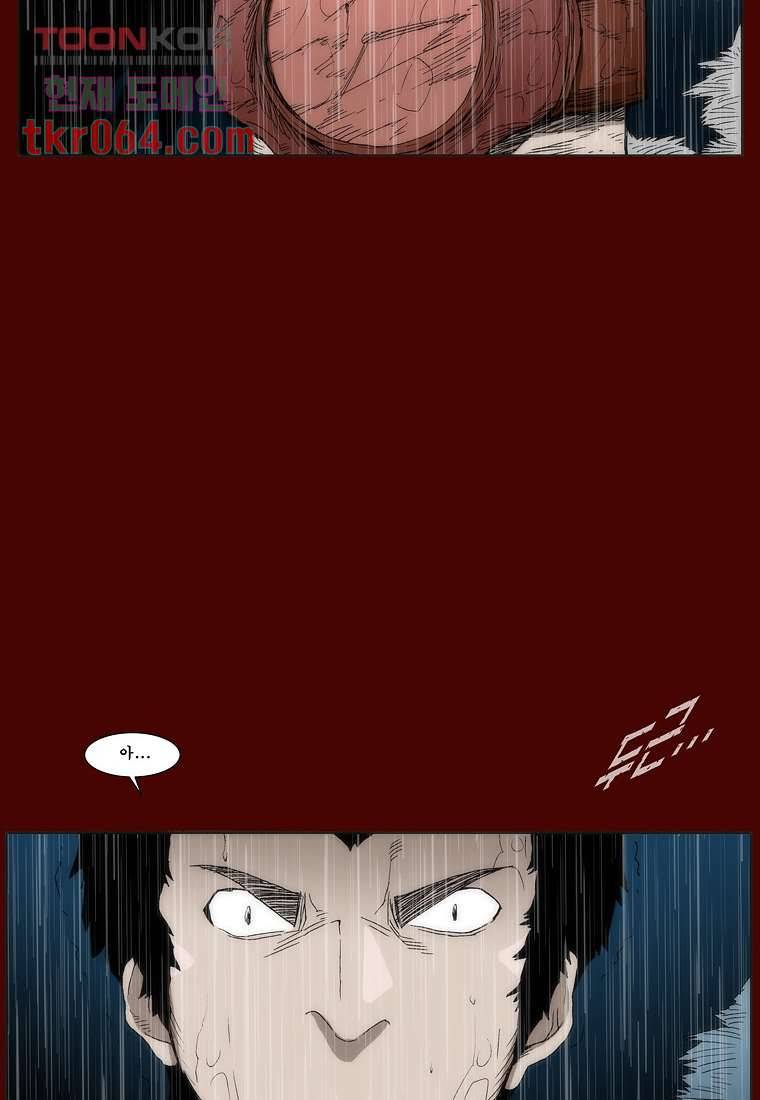 장마 20화 63