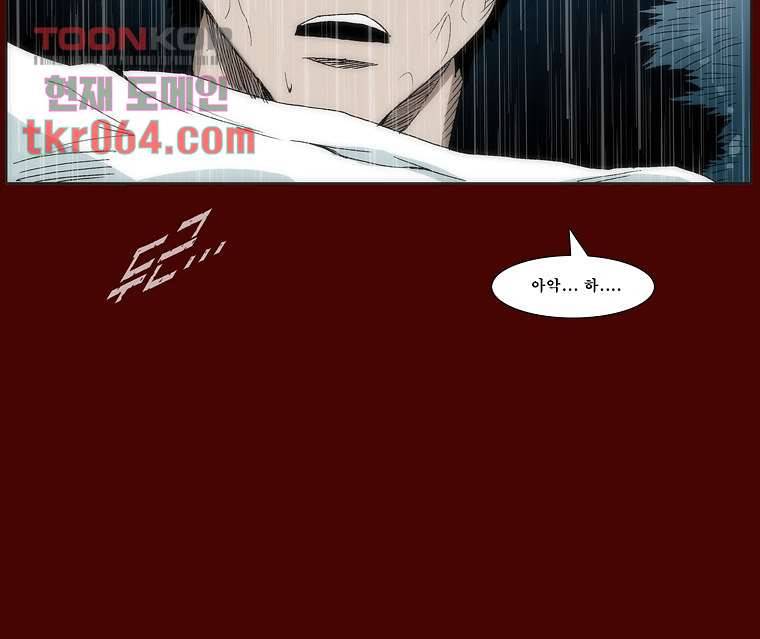 장마 20화 64