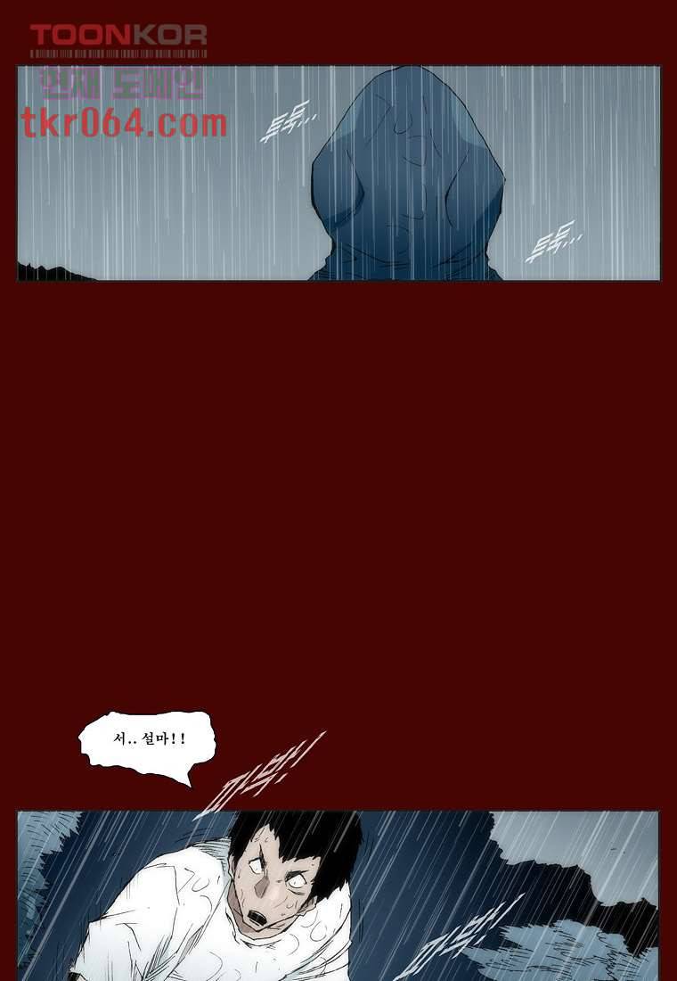 장마 20화 66