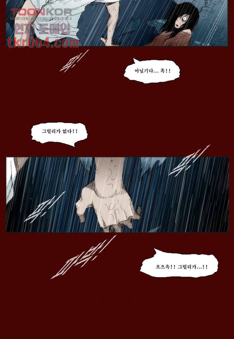 장마 20화 67