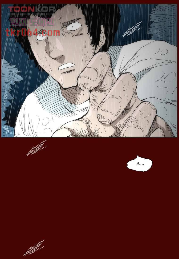 장마 20화 70