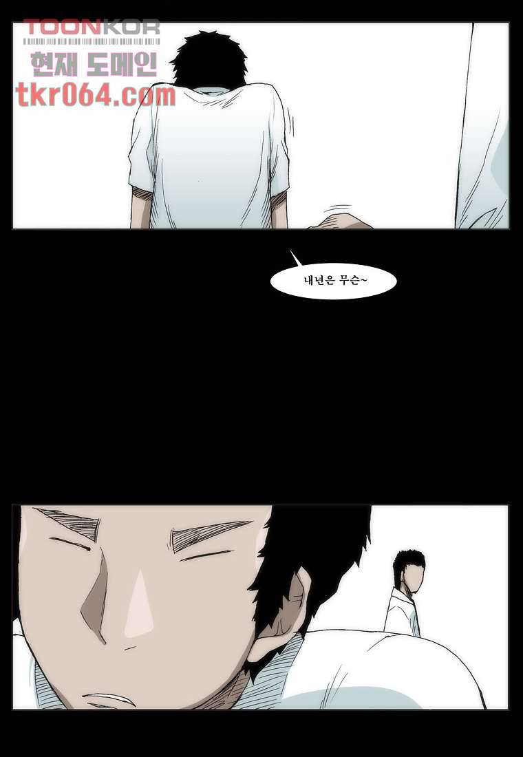 장마 20화 75