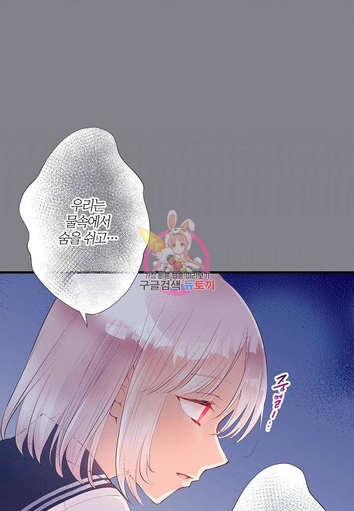 로스트 프린세스 69화 1