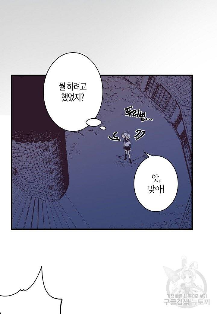 로스트 프린세스 69화 5