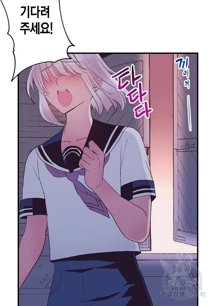 로스트 프린세스 69화 6