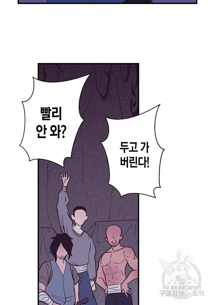 로스트 프린세스 69화 7
