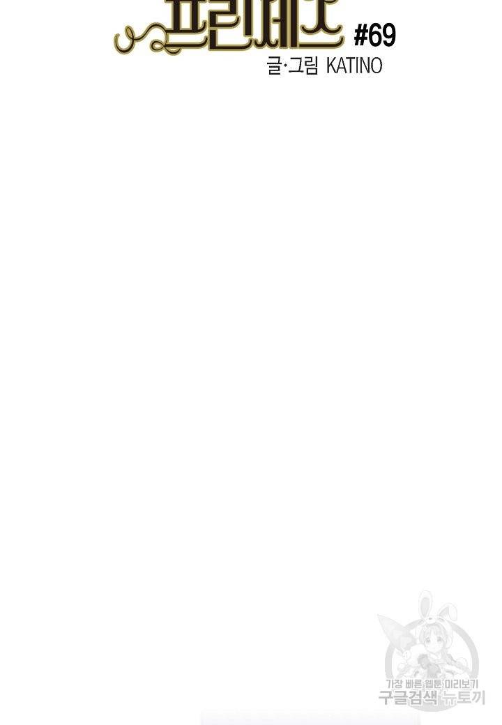 로스트 프린세스 69화 13