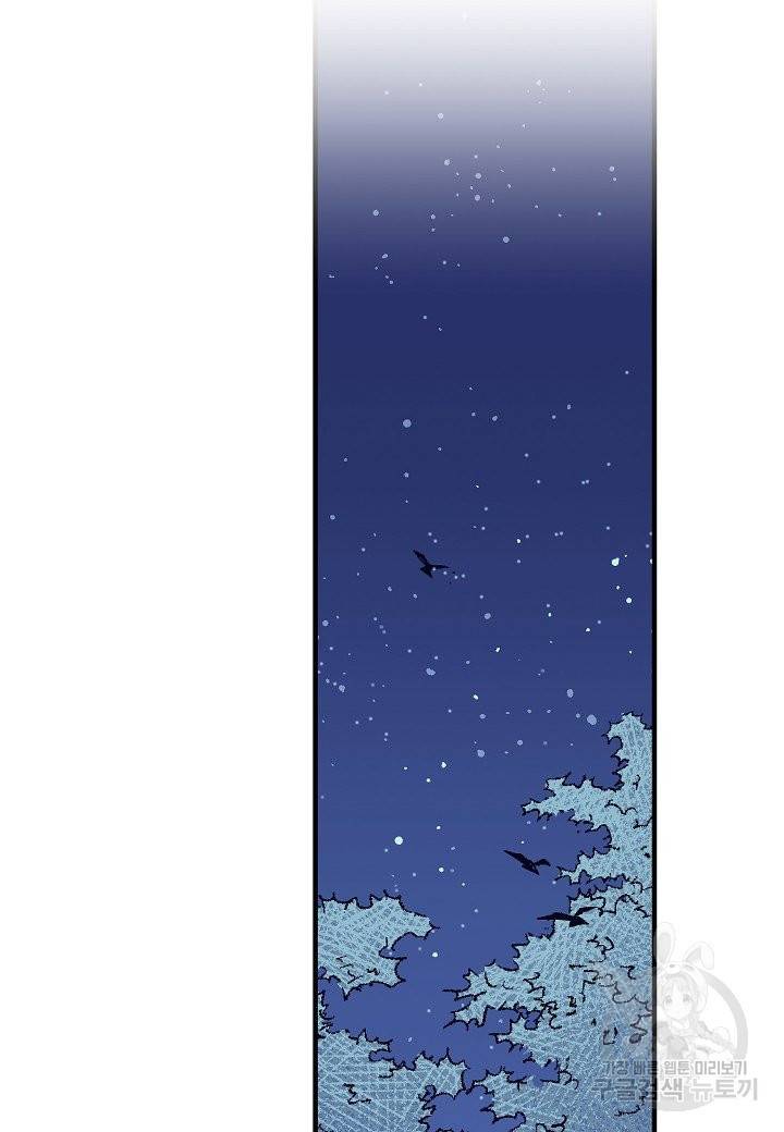 로스트 프린세스 69화 14