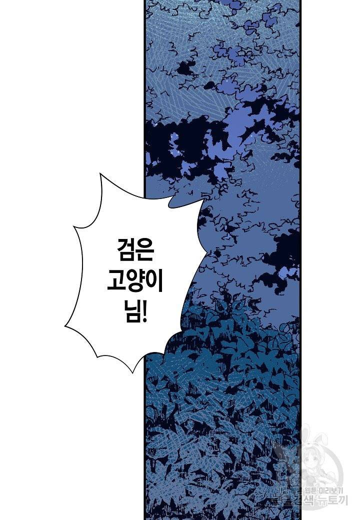 로스트 프린세스 69화 15