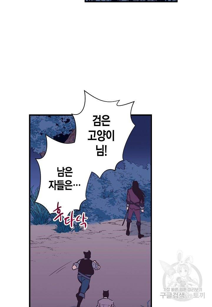 로스트 프린세스 69화 16