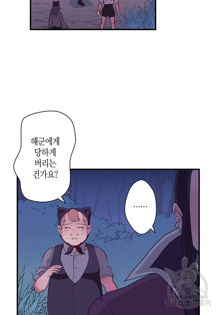 로스트 프린세스 69화 17