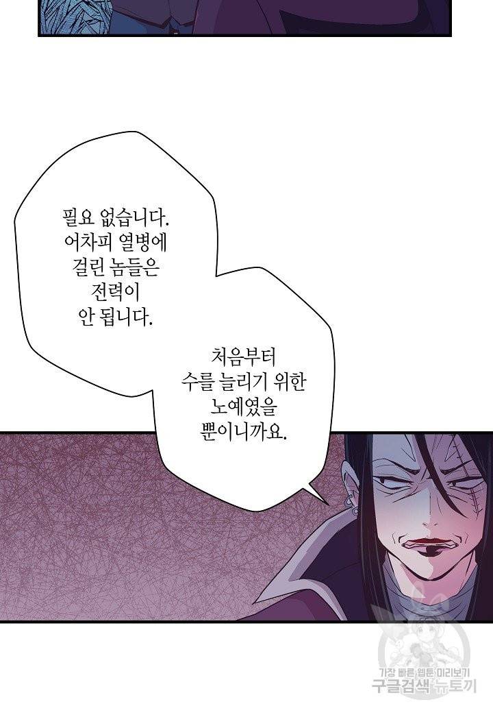 로스트 프린세스 69화 18