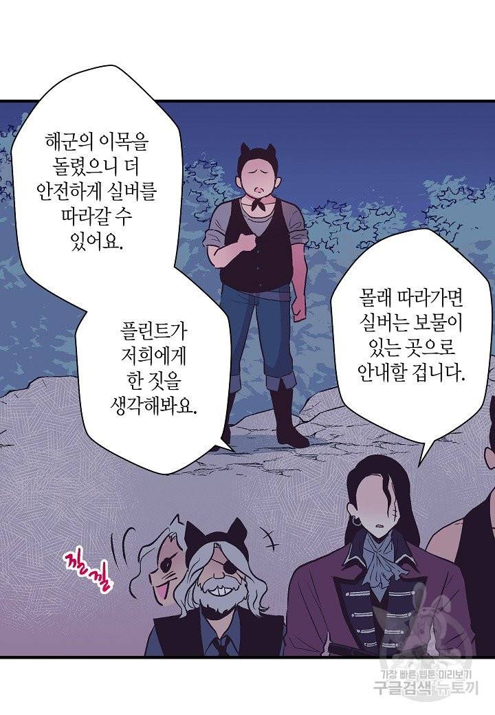 로스트 프린세스 69화 19