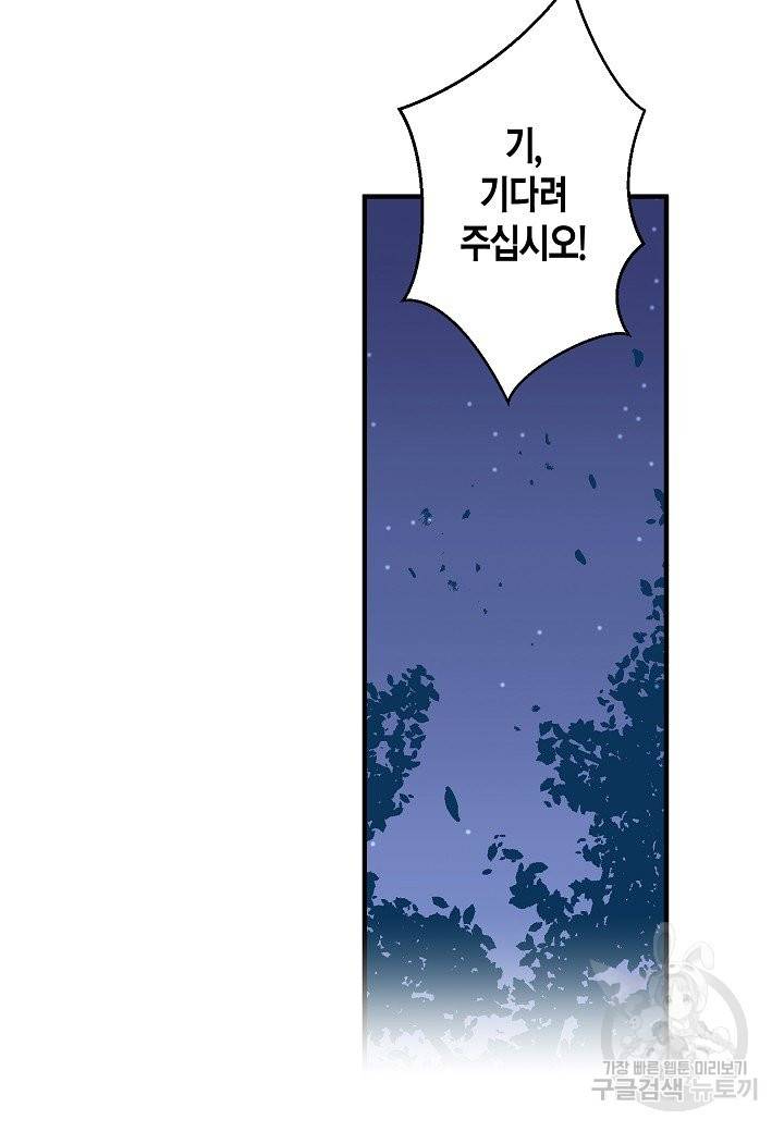 로스트 프린세스 69화 21