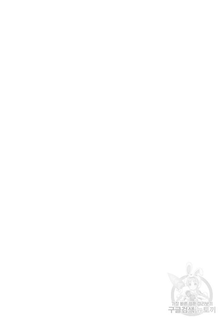 로스트 프린세스 69화 22
