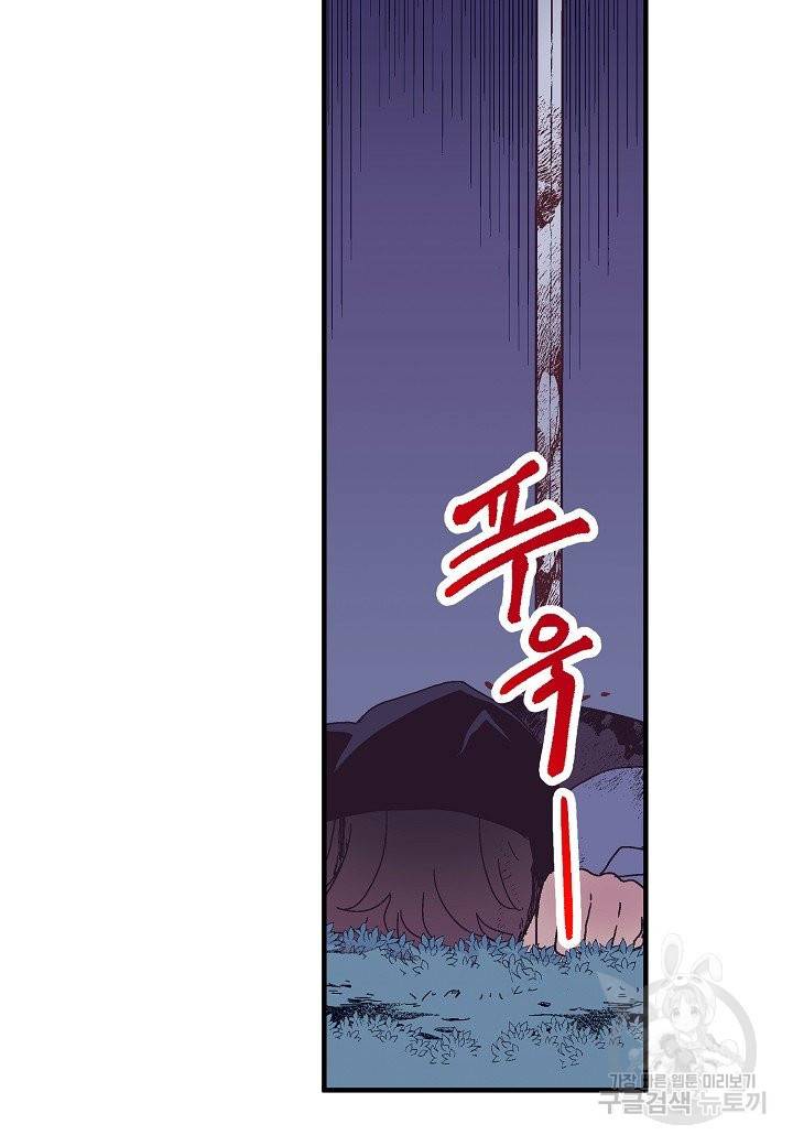 로스트 프린세스 69화 25