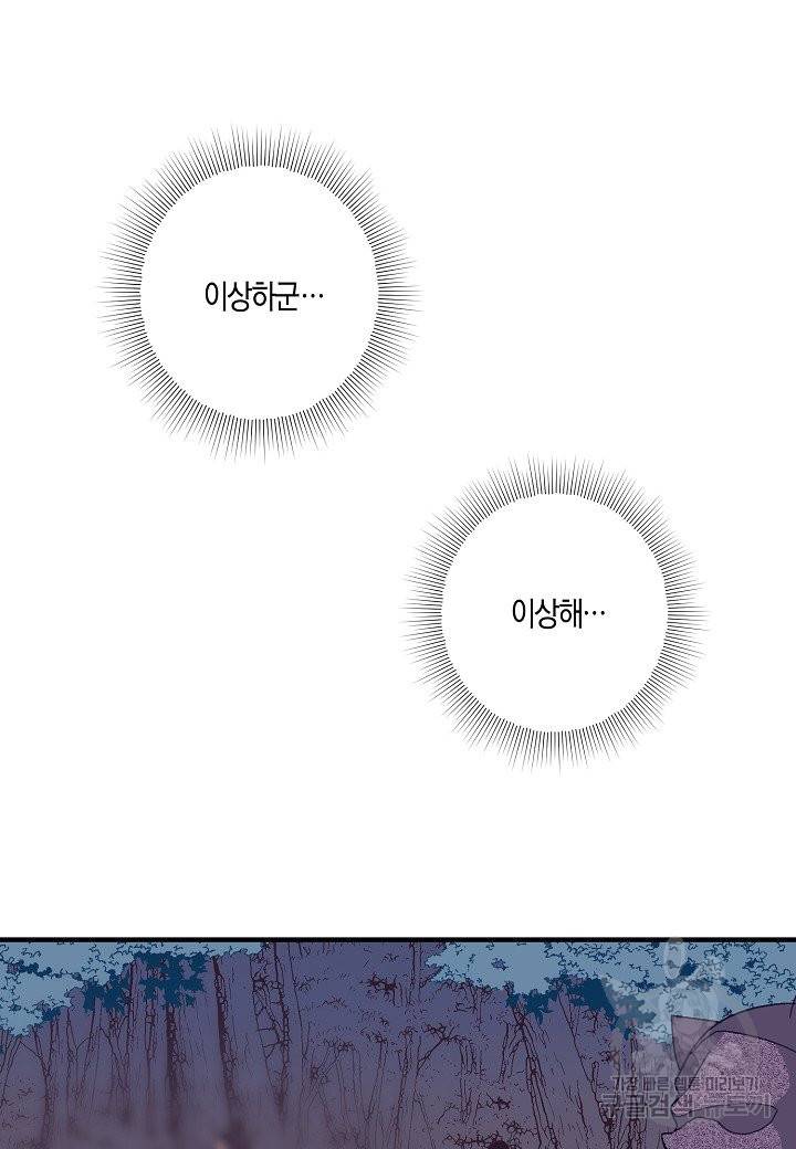 로스트 프린세스 69화 26