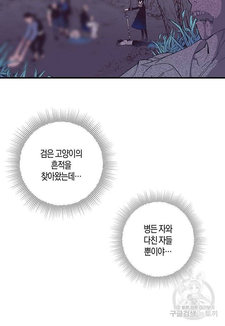 로스트 프린세스 69화 27