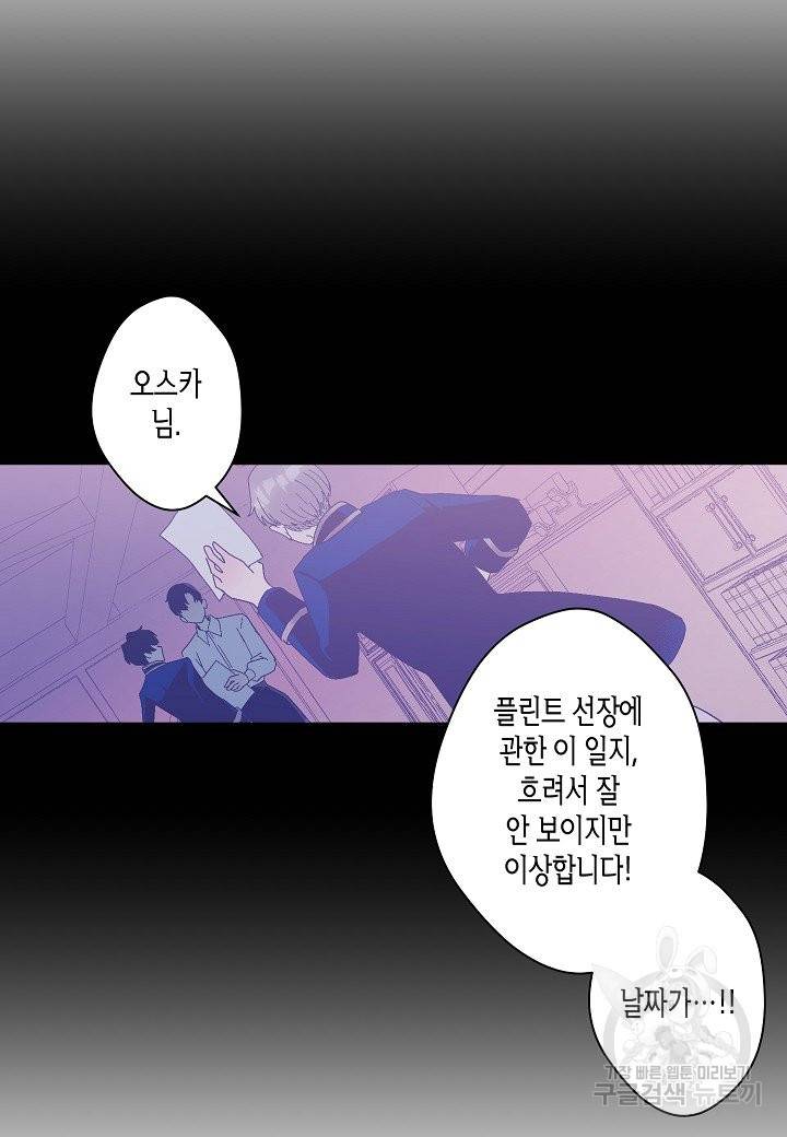 로스트 프린세스 69화 29