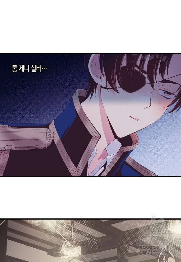 로스트 프린세스 69화 31